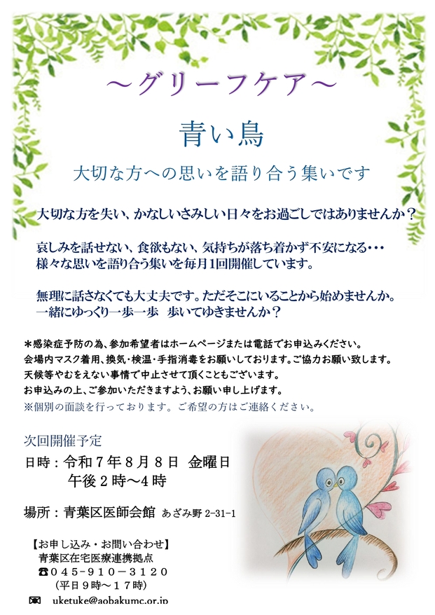 チラシ