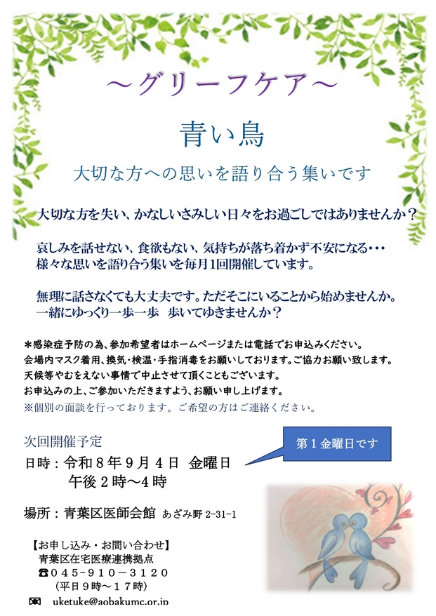 チラシ
