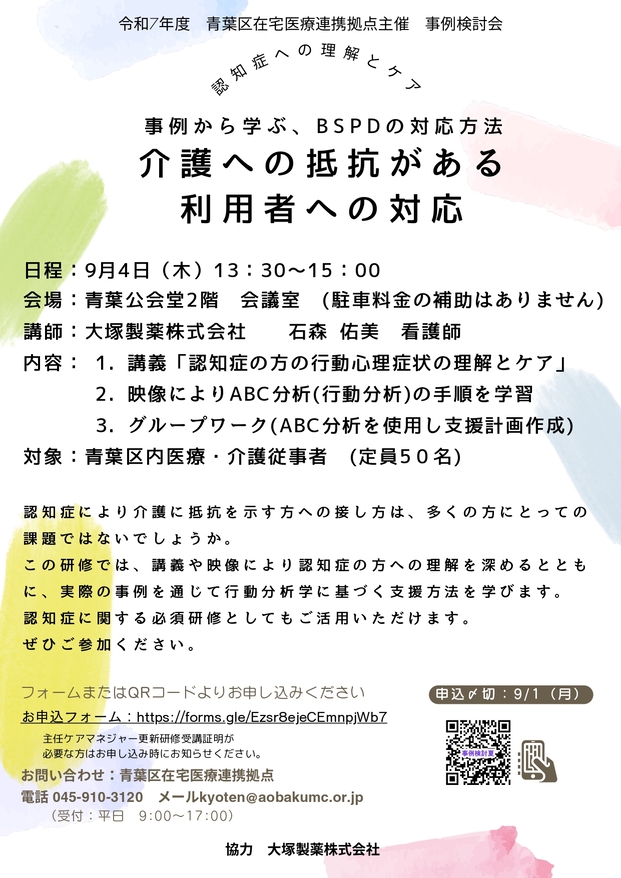 チラシ