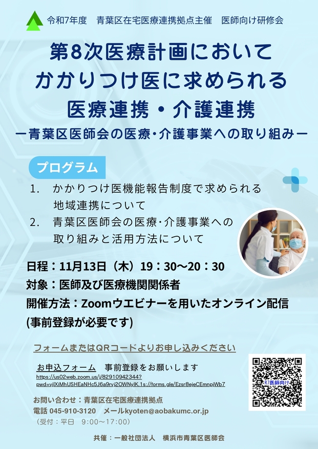 チラシ