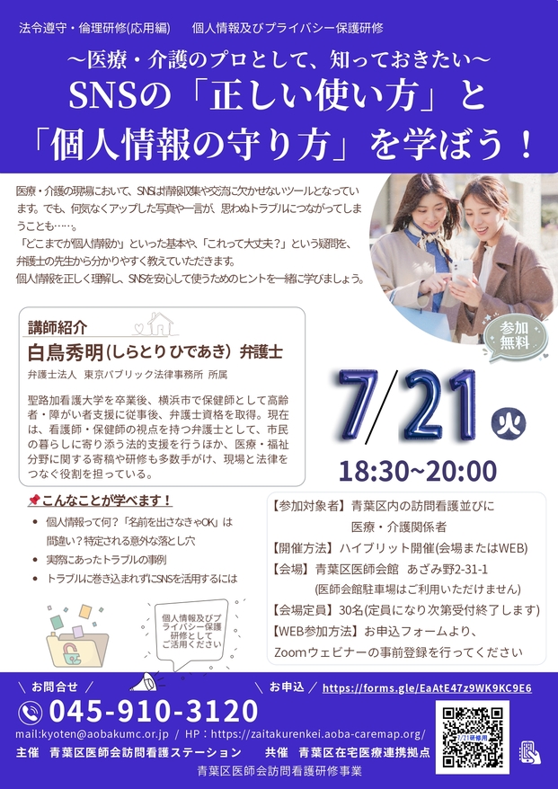 チラシ