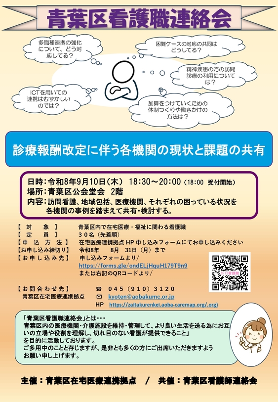 チラシ