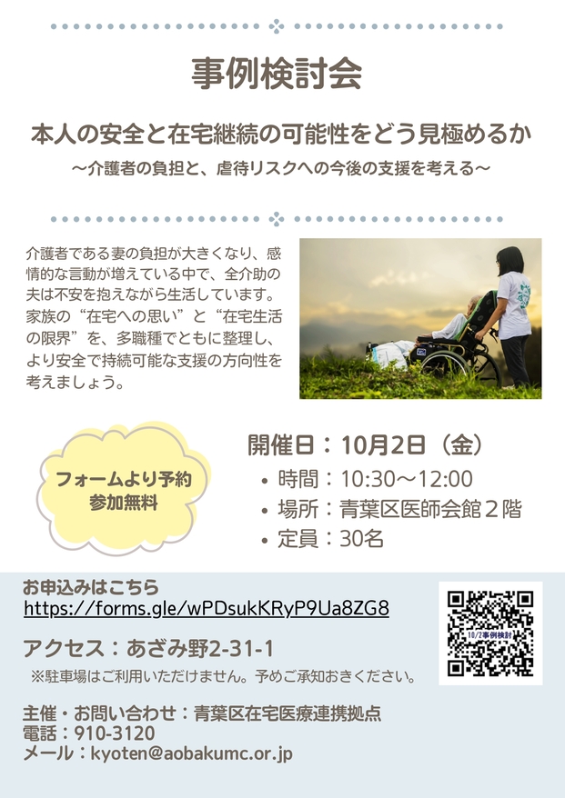 チラシ