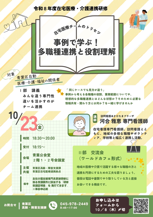 チラシ